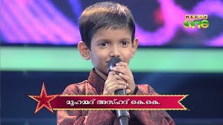 Pathinalam Ravu Season2 Epi25 Part2 Asad Singing Thiru Doodare Challenging Song [upl. by Darelle739]