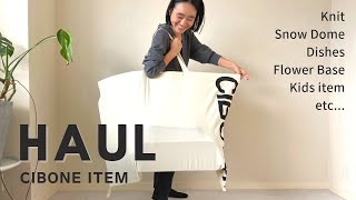 【購入品紹介】スタイリスト金子綾がCIBONEで沢山買い物したのでアイテムを紹介します【HAUL】 [upl. by Devonne]