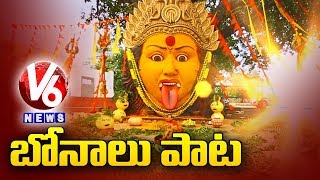 V6 Bonalu Song  V6 News [upl. by Moreta]