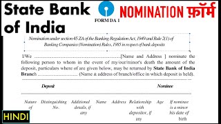 SBI Bank ka Nomination Form Kaise Bhare  How to fill Nominee Form of State Bank of India  Nominee [upl. by Alegnave]