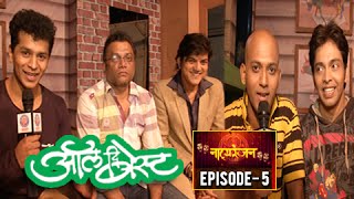 Natyaranjan  Episode 5  All The Best 2  Comedy Marathi Natak [upl. by Yhtomot999]