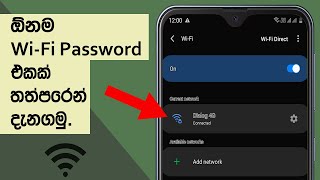 How To See WiFi Password On Android Phones Without Root 2020  Sinhala [upl. by Yesor]