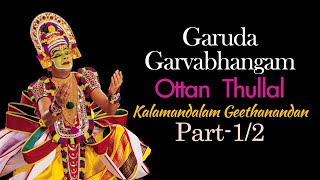 Ottan Thullal ഗരുഡ ഗർവഭംഗം Garuda Garvabhangam  by Kalamandalam Geethanandan  Part 12 [upl. by Jezebel]