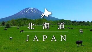 【一生に一度は見たい北海道の絶景】ドローン空撮 北海道総集編／COOL JAPAN 2020 [upl. by Dijam]