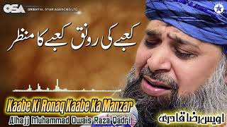 Kaabe Ki Ronaq Kaabe Ka Manzar  Owais Raza Qadri  New Naat 2020  official version  OSA Islamic [upl. by Pelpel]