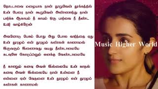 Jimikki Ponnu 8D  With Lyrics  Varisu  Neon Studios [upl. by Beatrice399]