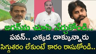 Chalasani Srinivas sensational comments on Pawan kalyan  AP PRIDE [upl. by Iramo]