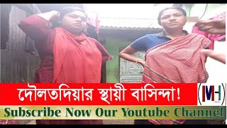 daulatdia  দৌলতদিয়া  New video  নতুন ভিডিও  daulatdia bangladesh  দৌলতদিয়া বাংলাদেশ  M H Media [upl. by Stanwinn]