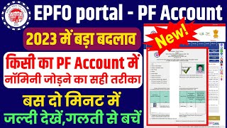 PF me nominee kaise jode  PF Account me nominee kaise Add kare  how to add nominee in pf account [upl. by Barlow]