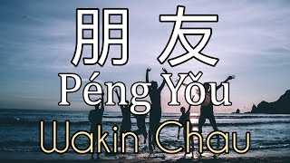 Peng You 朋友 by Wakin Chau Karaoke [upl. by Adilem]