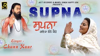 SUPNA  Chann Kaur Official Video  Jeet Records  Latest Punjabi Songs 2019 [upl. by Luther]