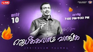 🔴🅻🅸🆅🅴  ஜெபிக்கலாம் வாங்க  Jebikalam Vaanga  10 March 2024 [upl. by Jaymie]