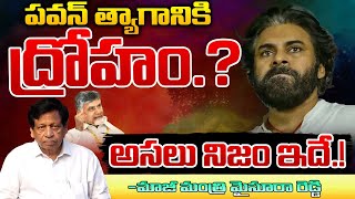 Ex Minister Mysura Reddy About Pawan kalyan  Chandrababu  Red Tv [upl. by Wendt]