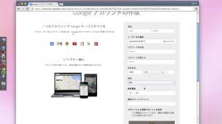 Gmail（ジーメール）アドレスの作り方 [upl. by Lewert]