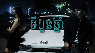 VI70  3 4 ឆ្នាំ 34 Years Official Audio [upl. by Philpot959]